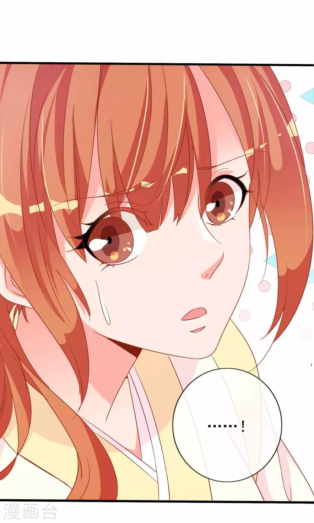 第33话 暧昧的情愫在蔓延26