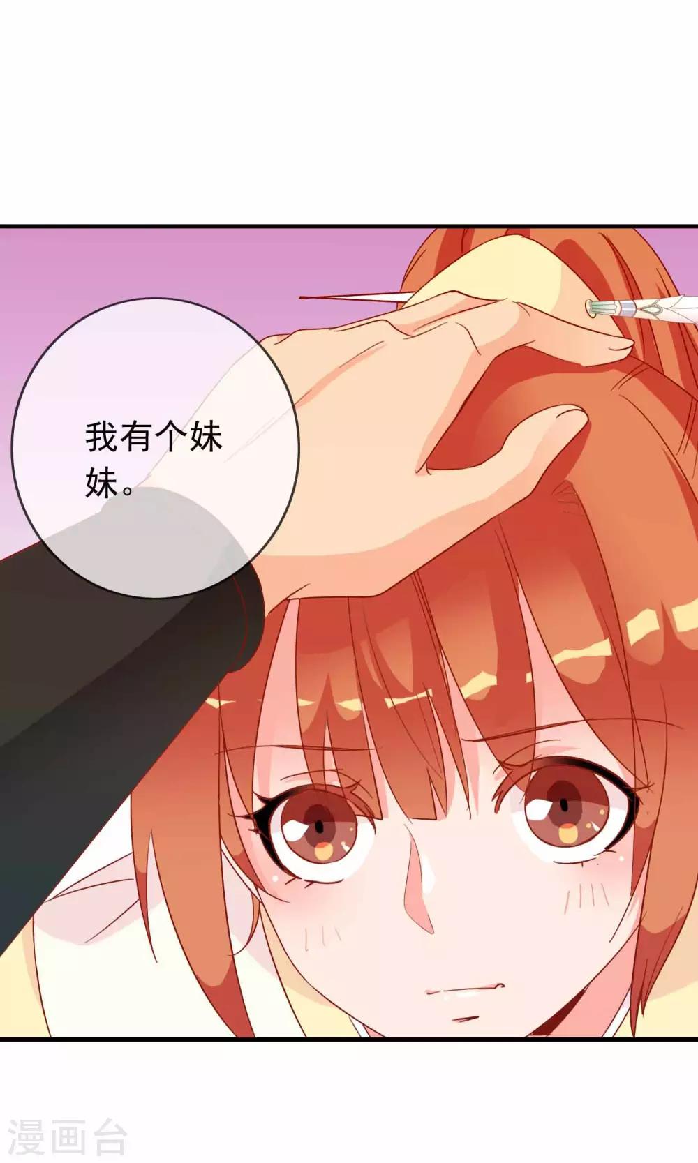 第33话 暧昧的情愫在蔓延27