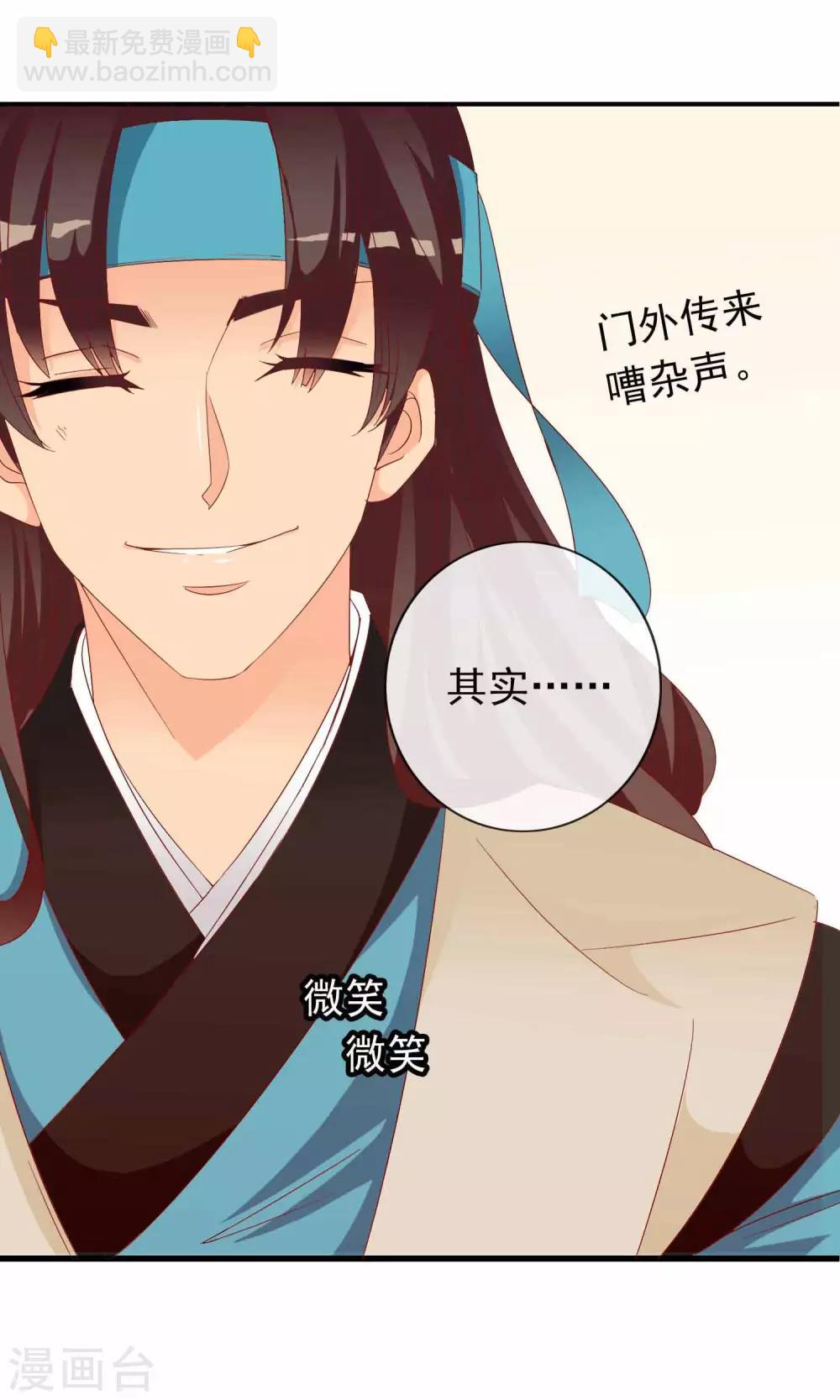 第33话 暧昧的情愫在蔓延31