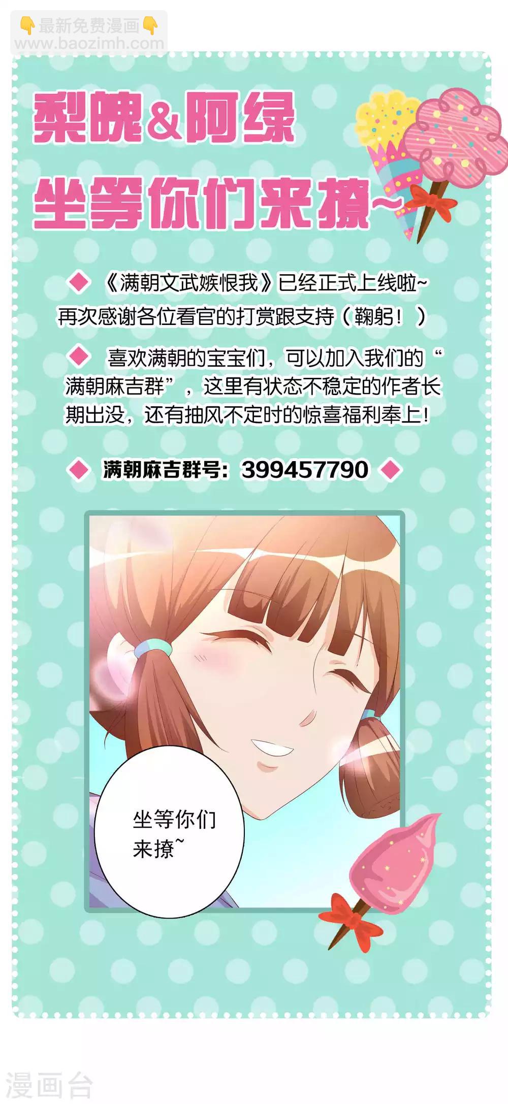第33话 暧昧的情愫在蔓延34
