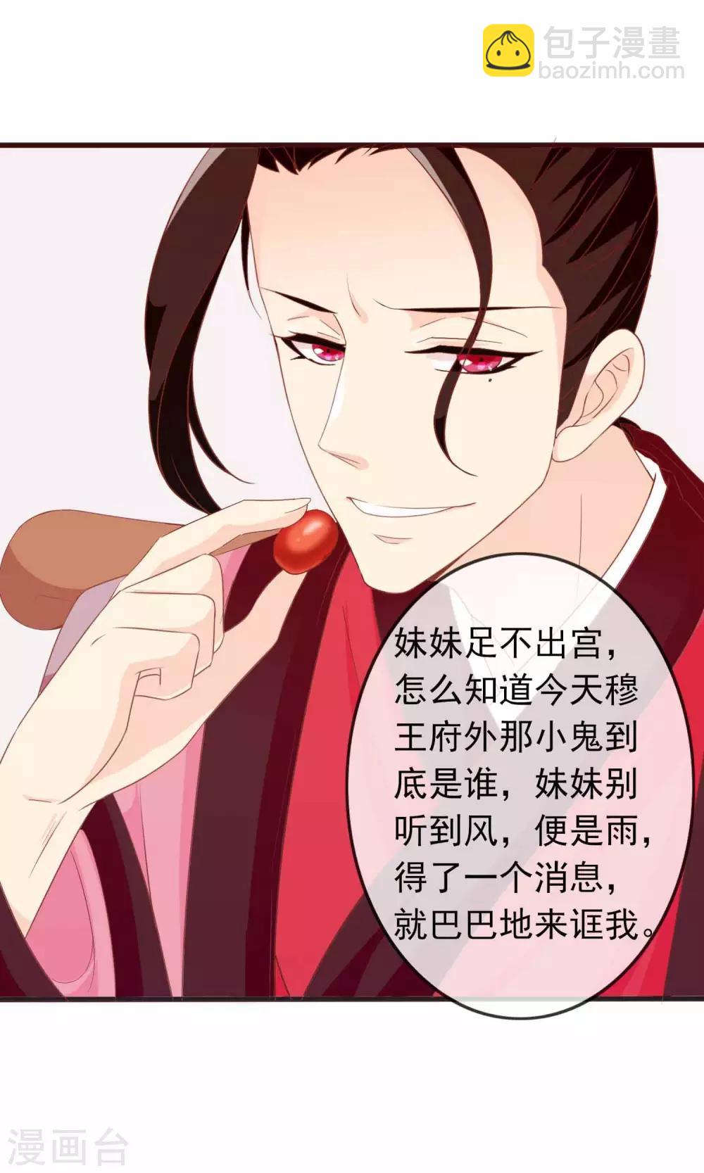 第33话 暧昧的情愫在蔓延4