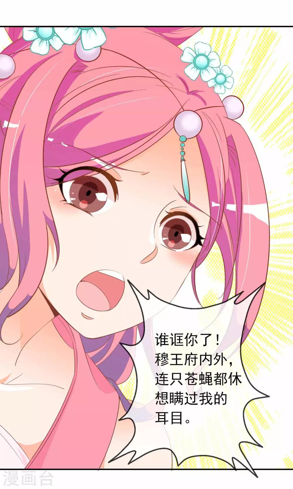 第33话 暧昧的情愫在蔓延5