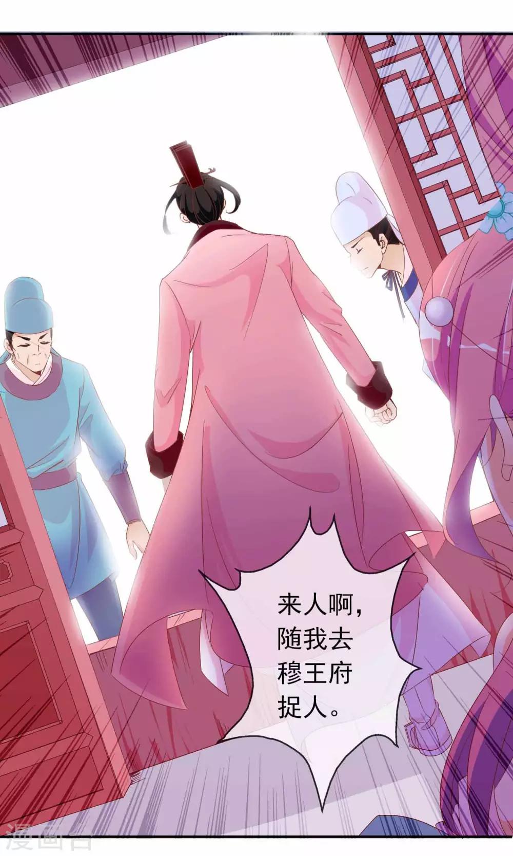 第33话 暧昧的情愫在蔓延8