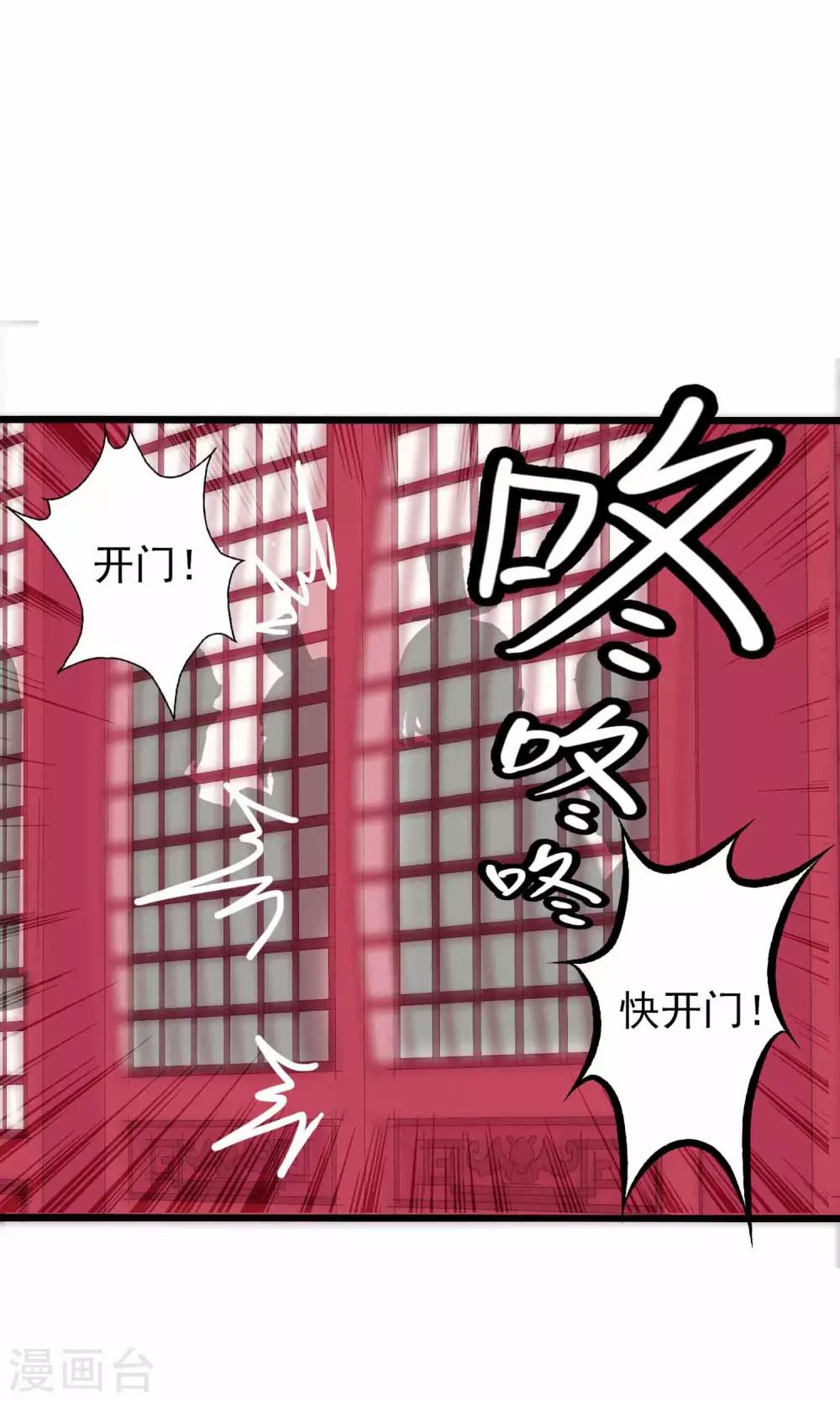 第34话 病娇公主来吵架1