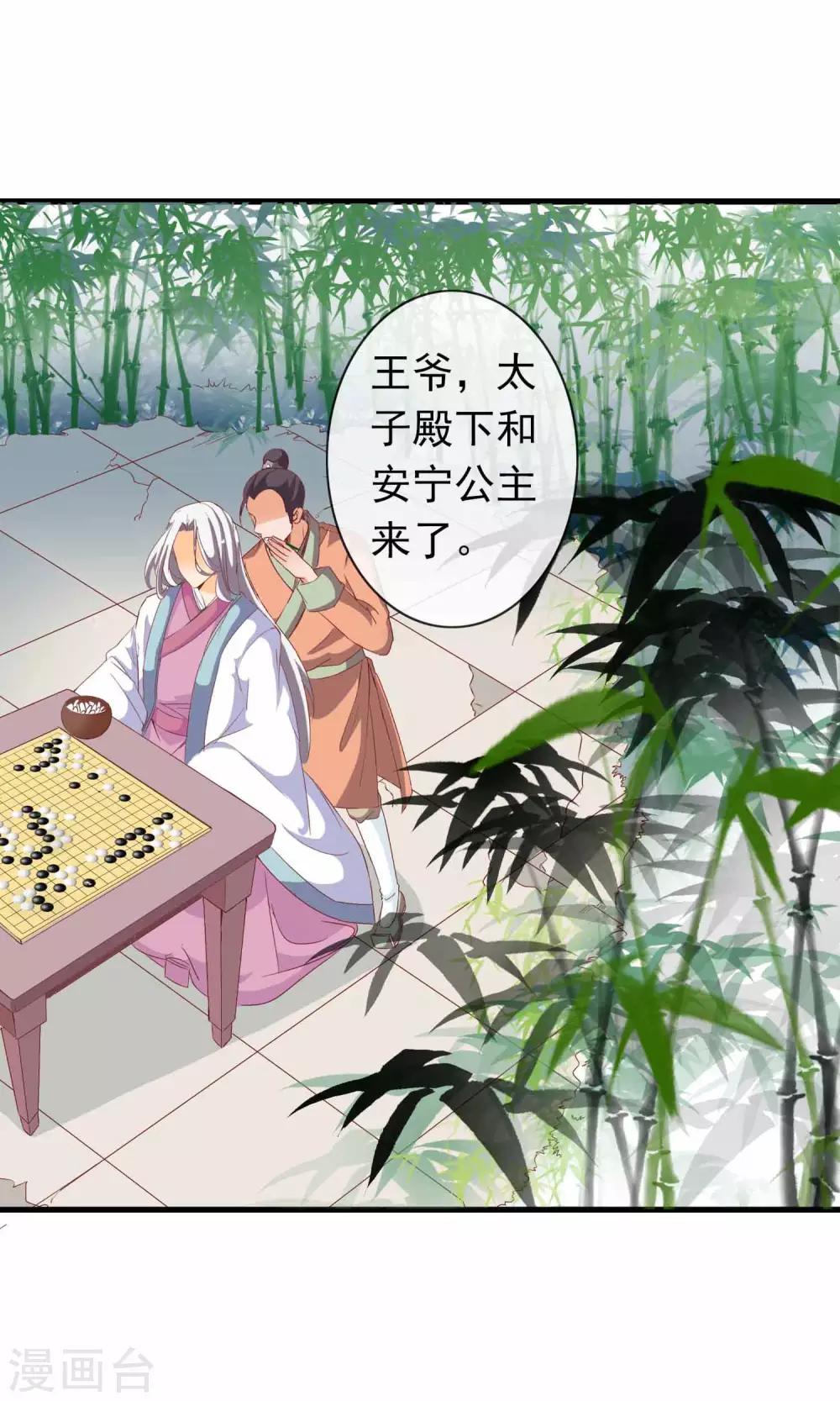 第34话 病娇公主来吵架11