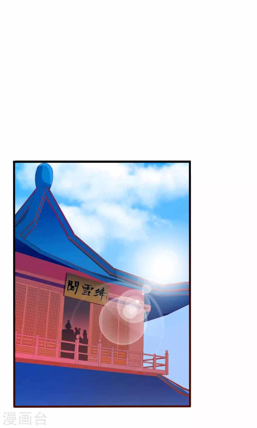 第34话 病娇公主来吵架14