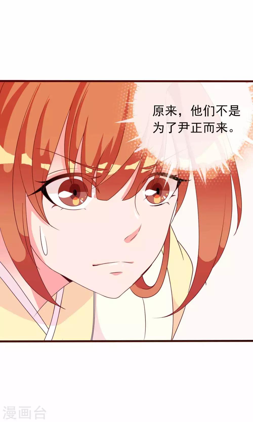 第34话 病娇公主来吵架17