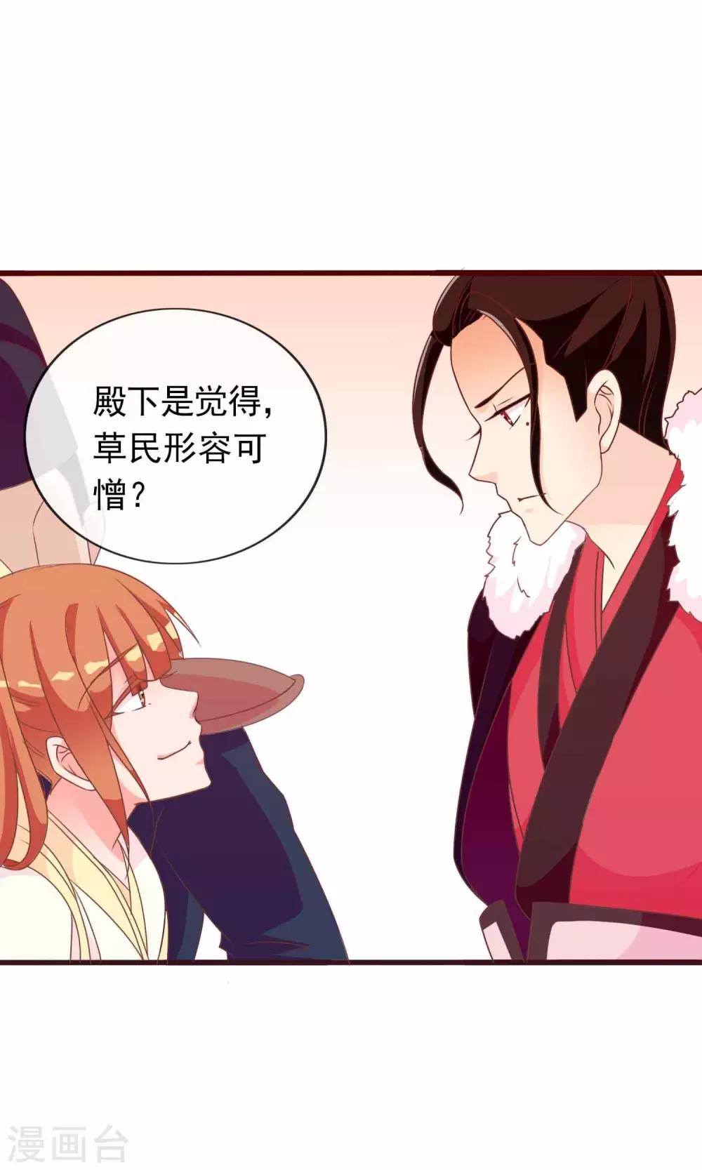 第34话 病娇公主来吵架22