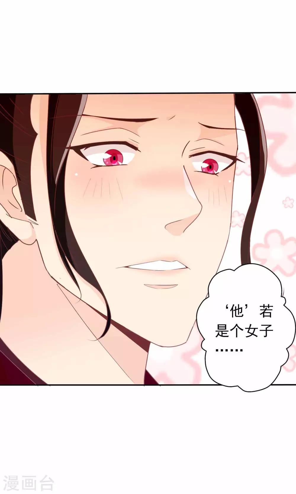 第34话 病娇公主来吵架28