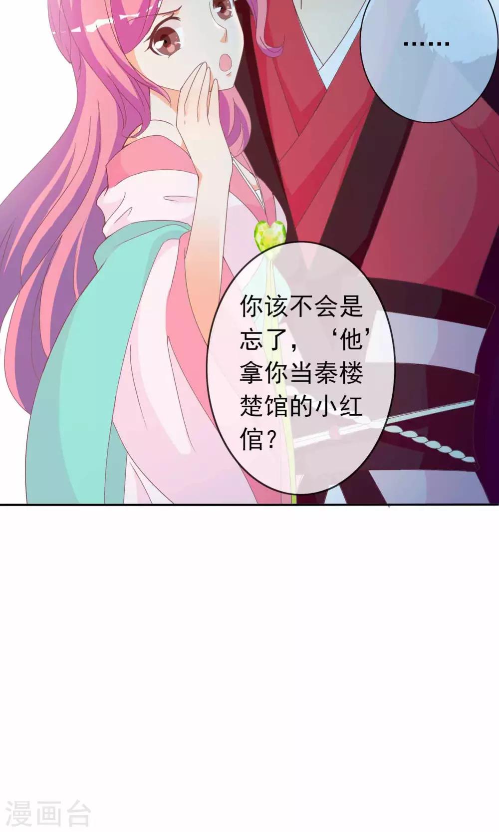 第34话 病娇公主来吵架30