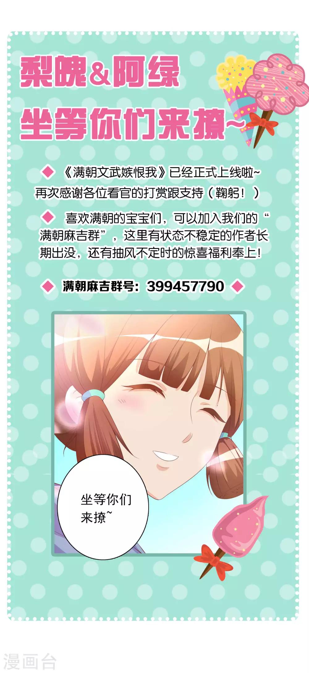 第34话 病娇公主来吵架36