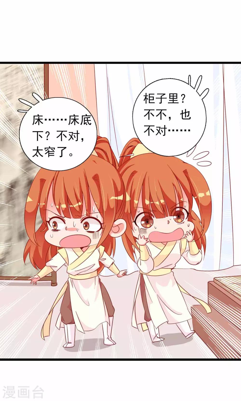 第34话 病娇公主来吵架4