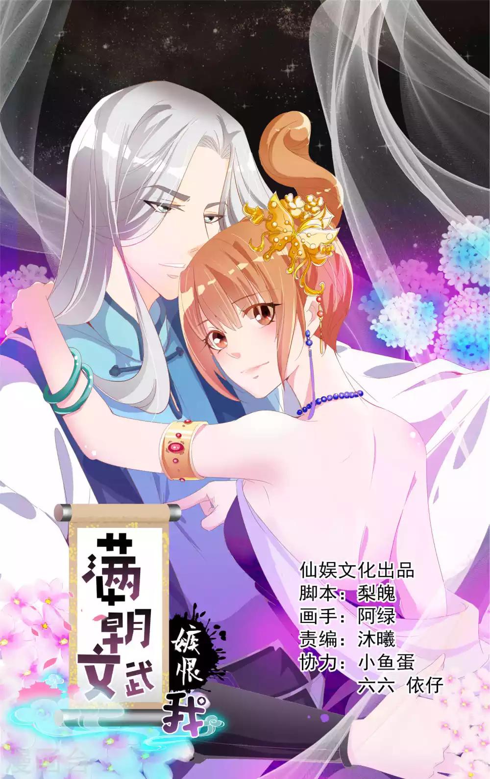 第35话 让我来调教太子0