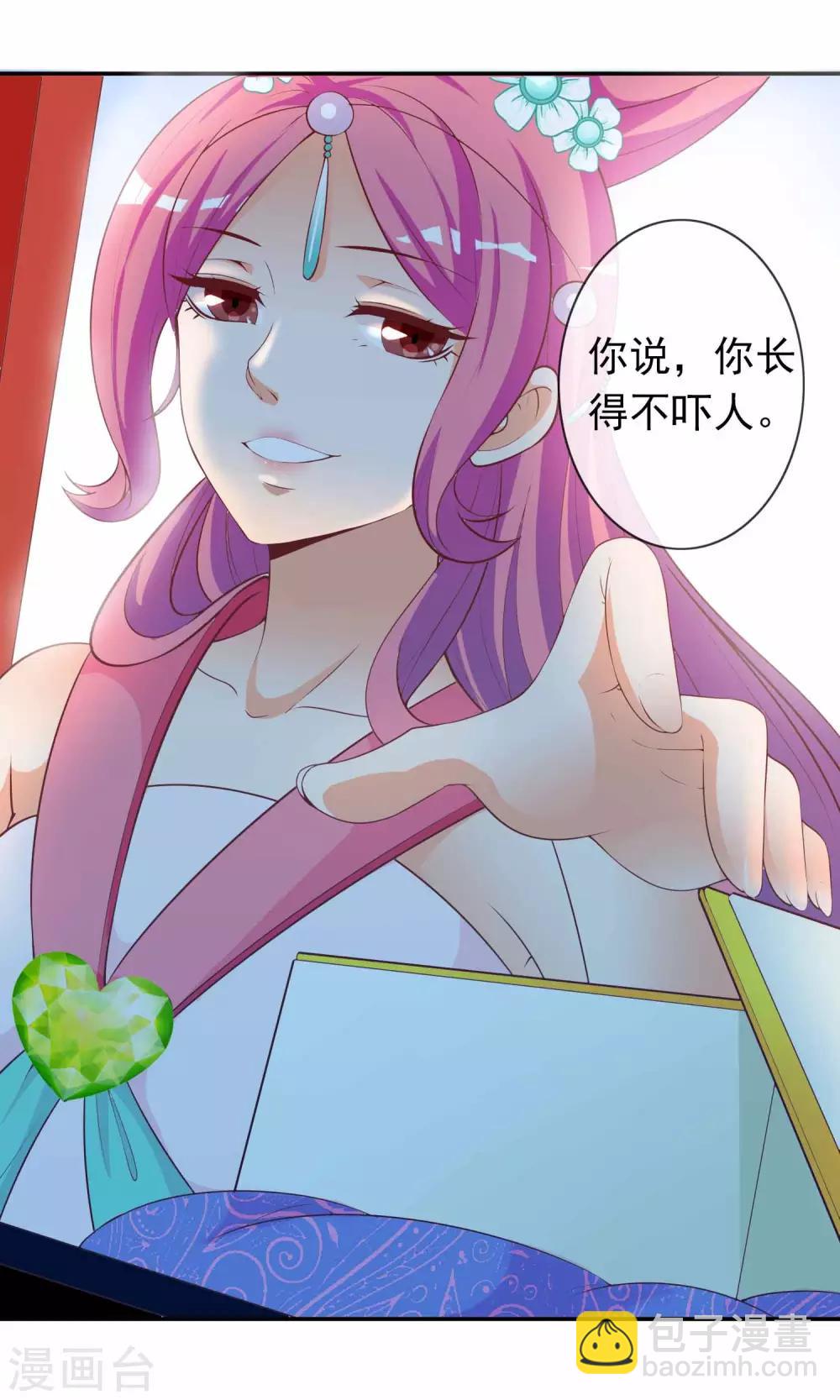第35话 让我来调教太子1