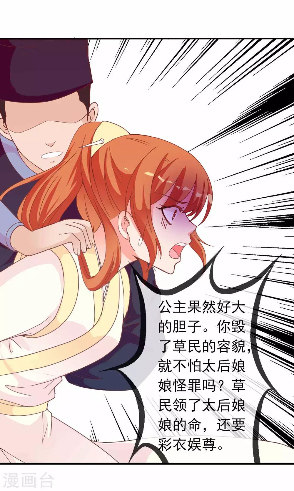 第35话 让我来调教太子10