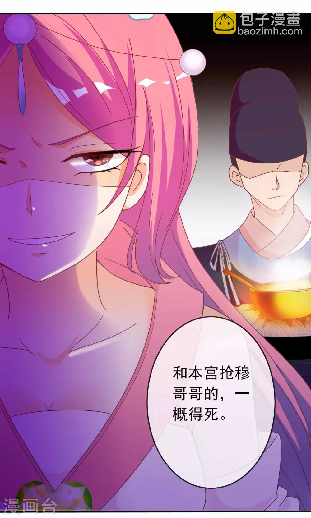 第35话 让我来调教太子11