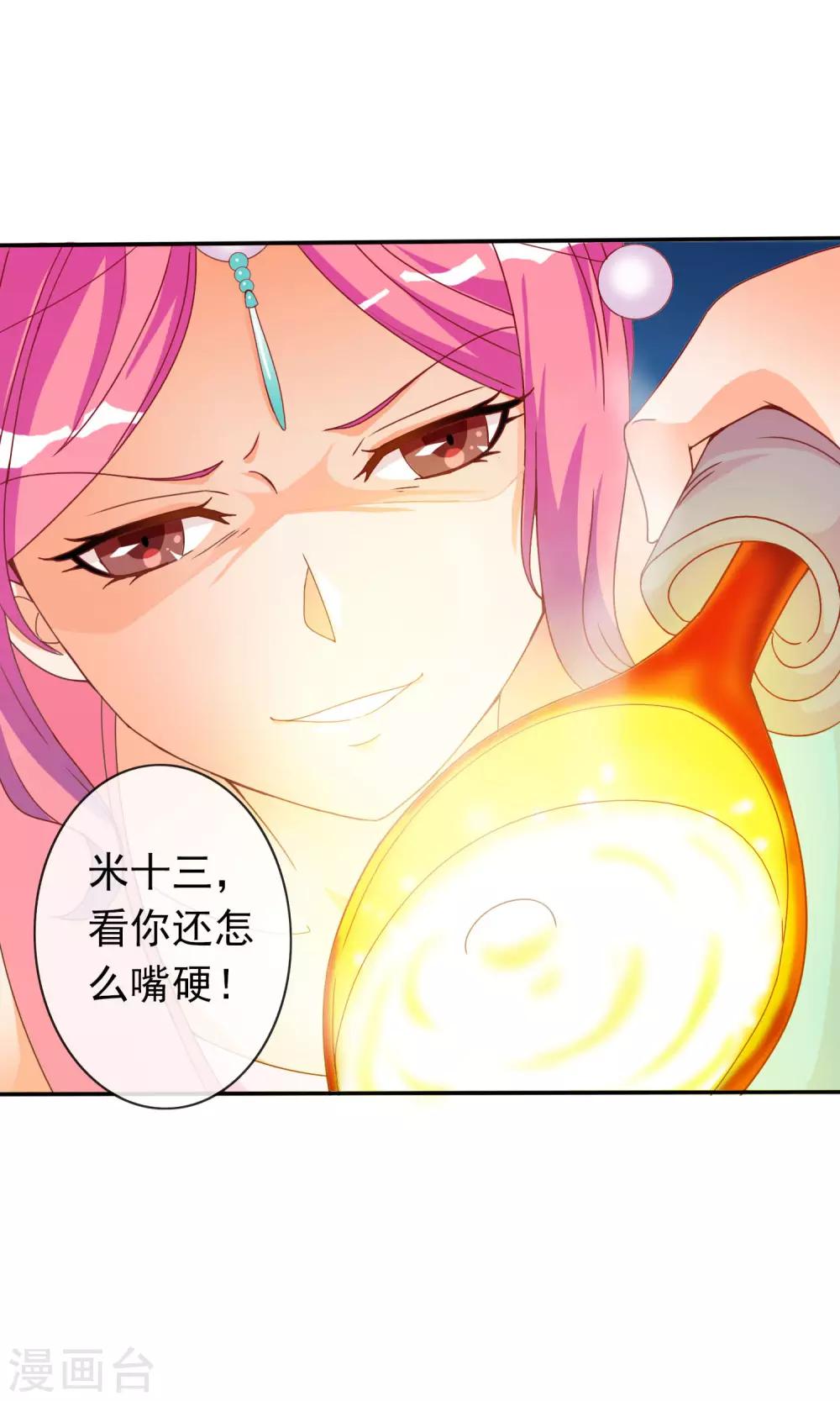 第35话 让我来调教太子14