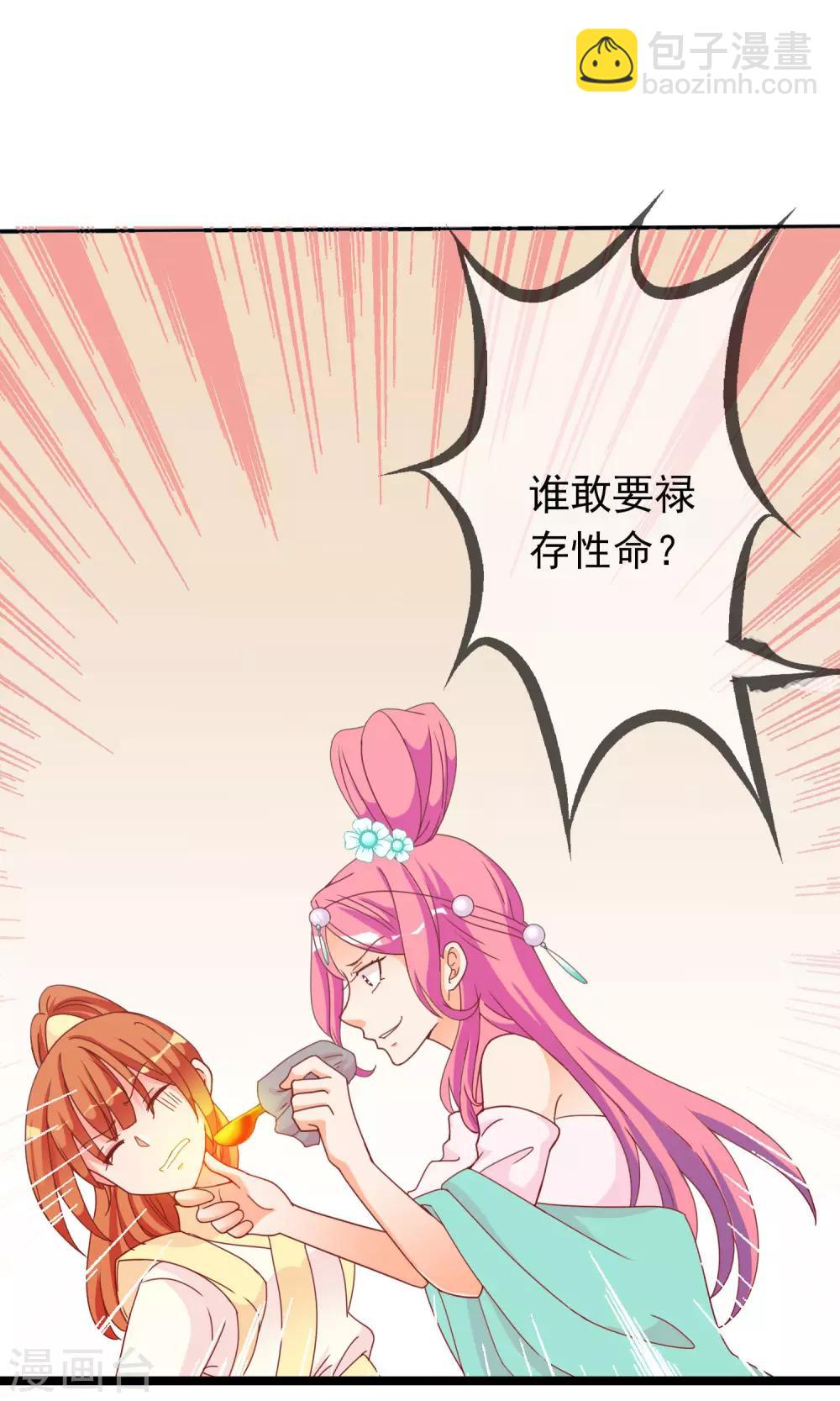 第35话 让我来调教太子16