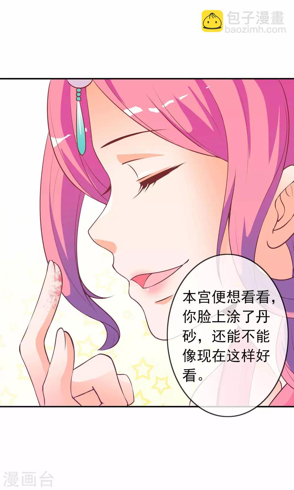 第35话 让我来调教太子2