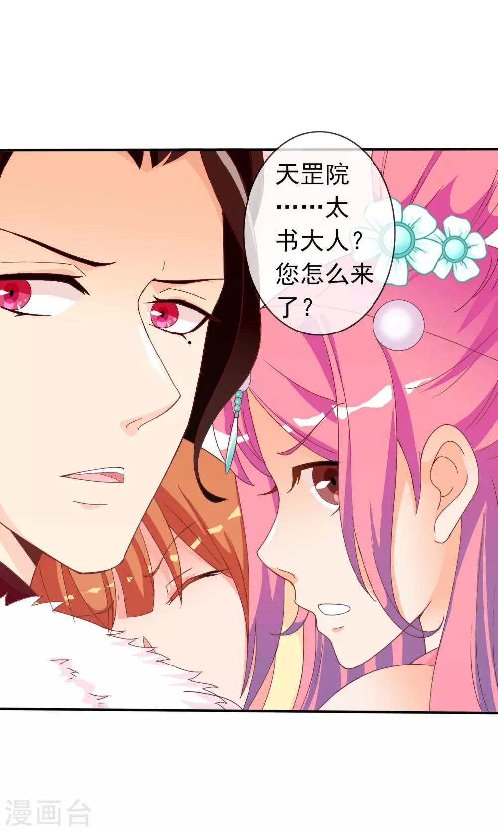 第35话 让我来调教太子21