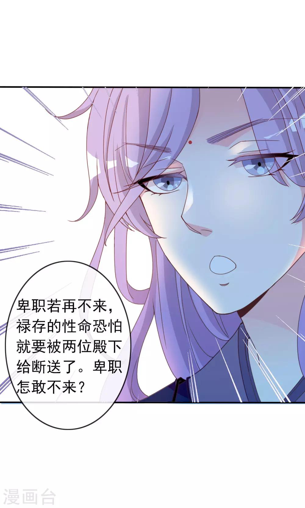 第35话 让我来调教太子22