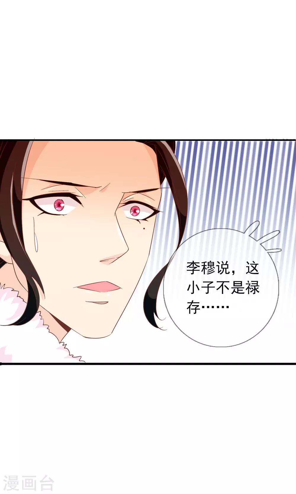 第35话 让我来调教太子23