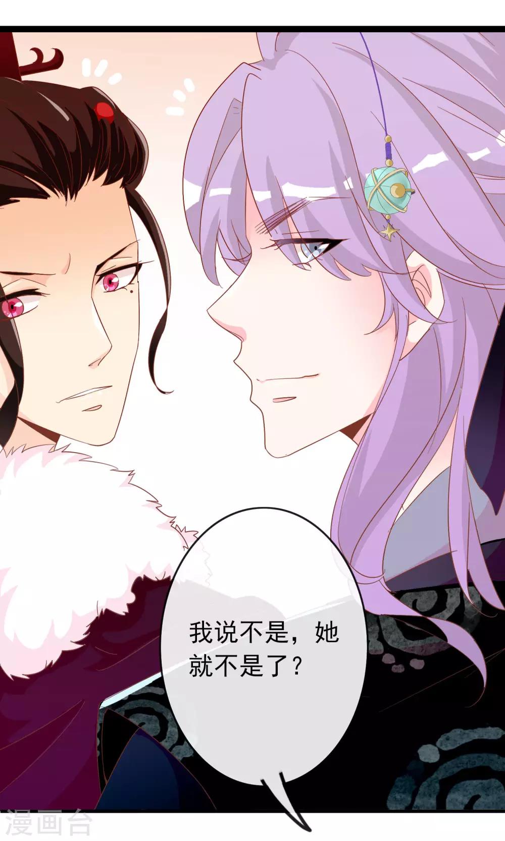 第35话 让我来调教太子24