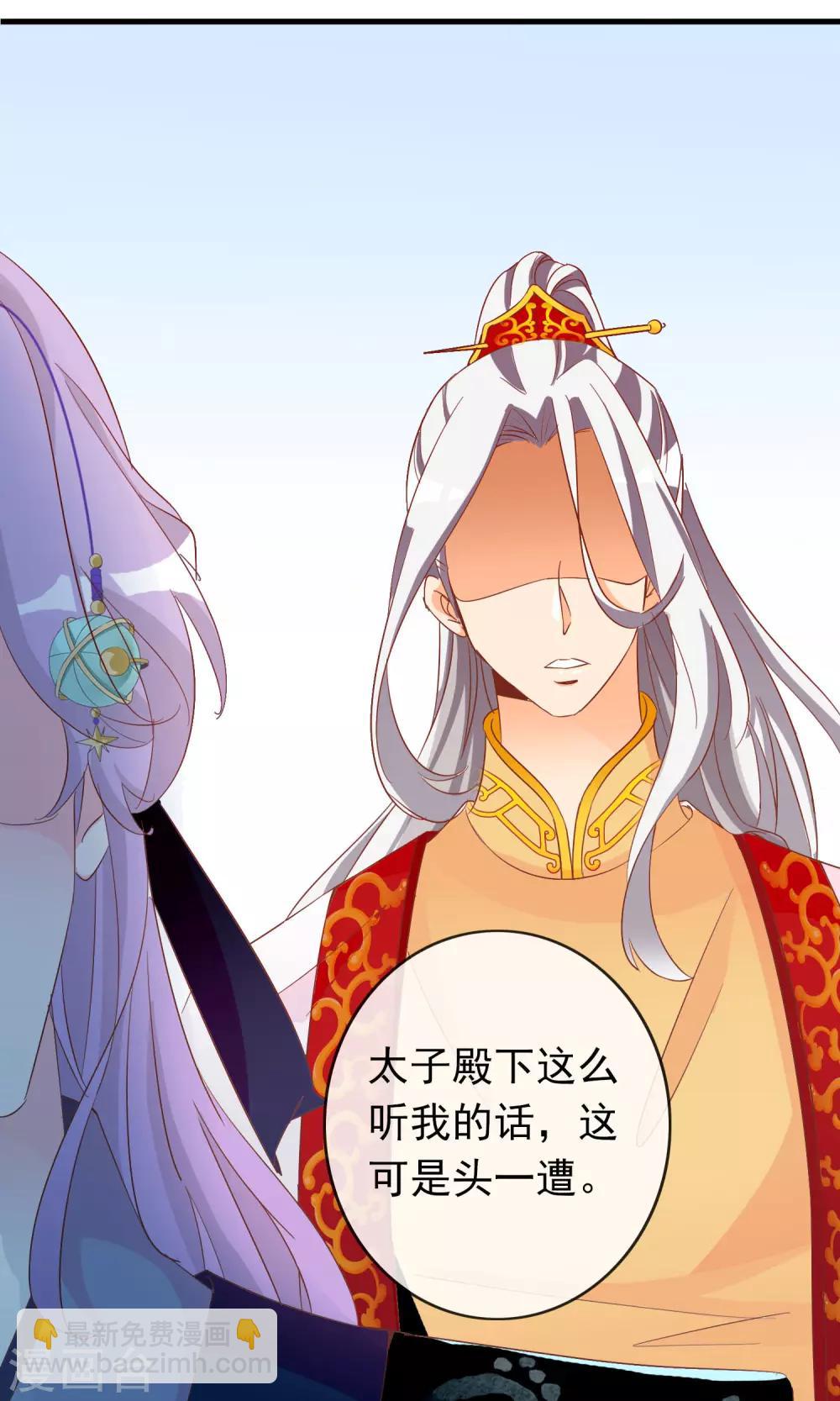 第35话 让我来调教太子25