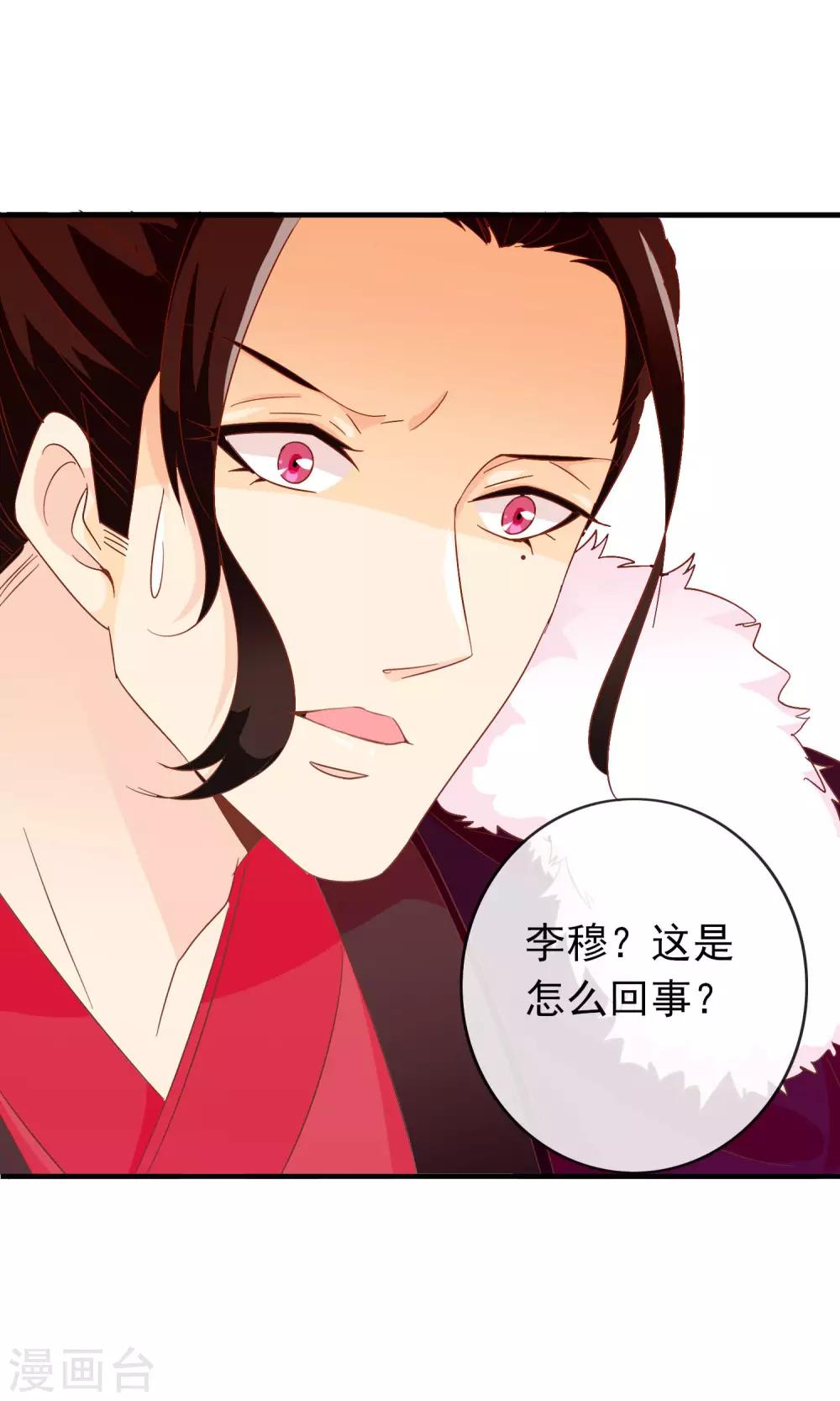 第35话 让我来调教太子26