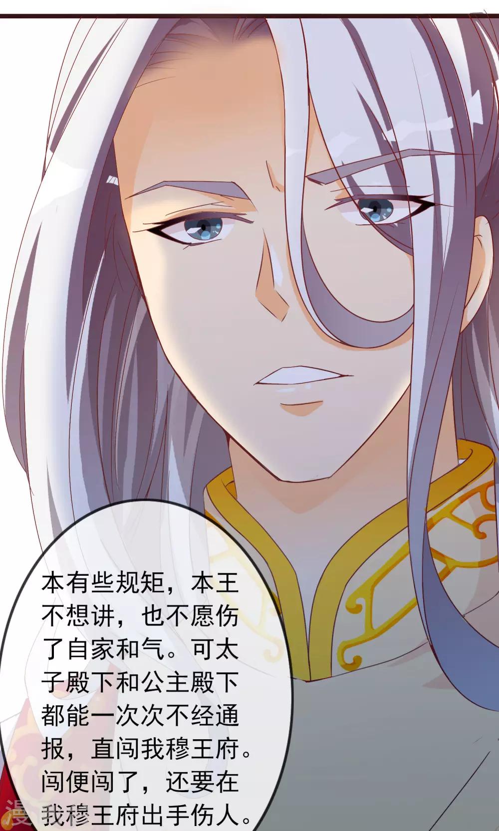 第35话 让我来调教太子27