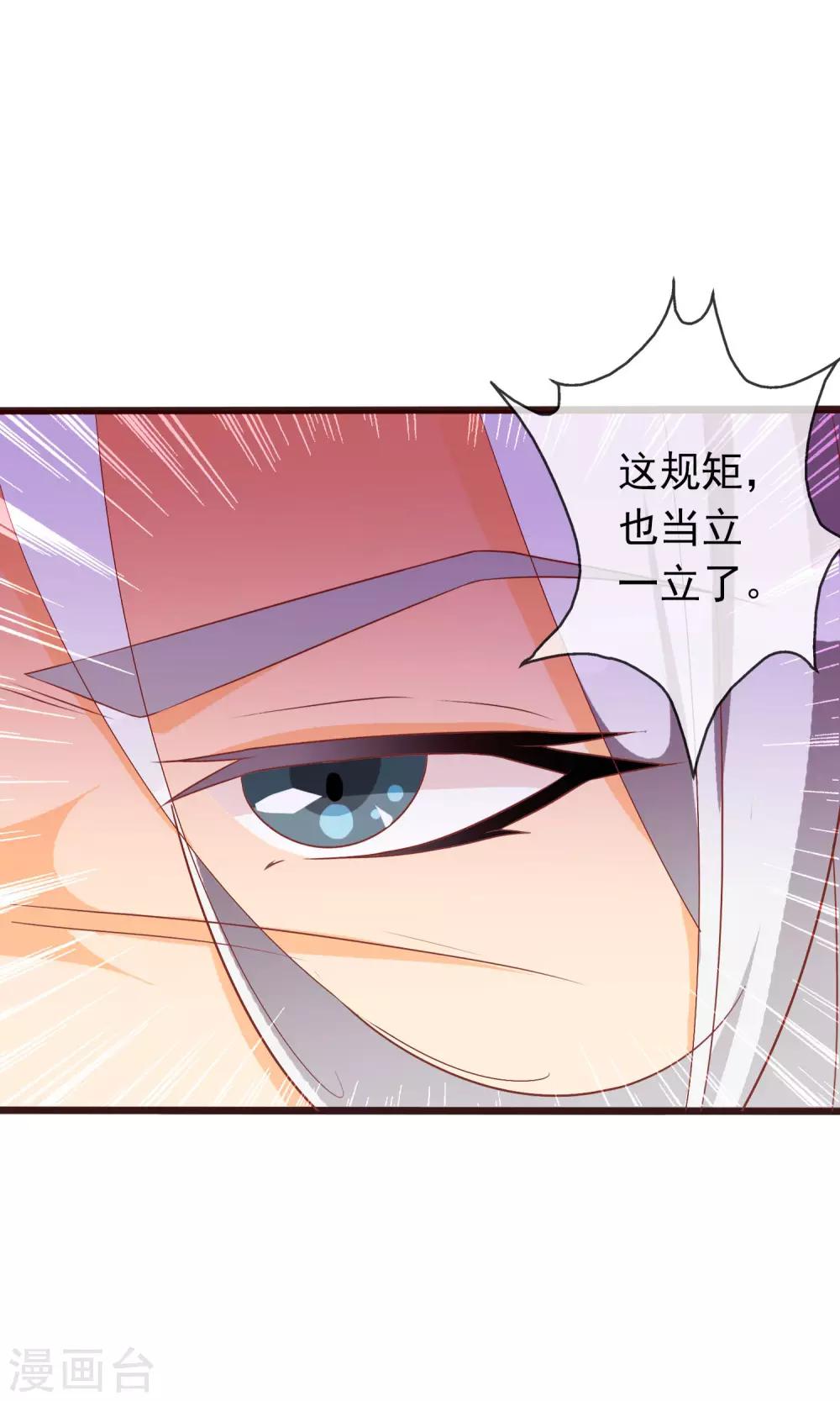 第35话 让我来调教太子28