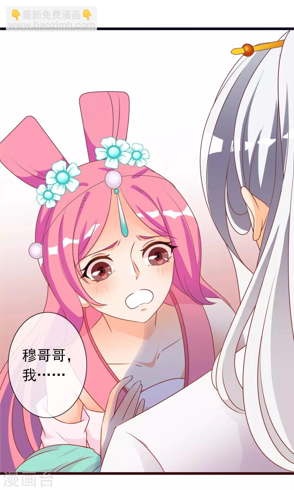 第35话 让我来调教太子30