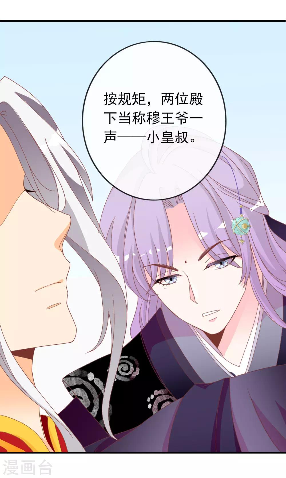 第35话 让我来调教太子32