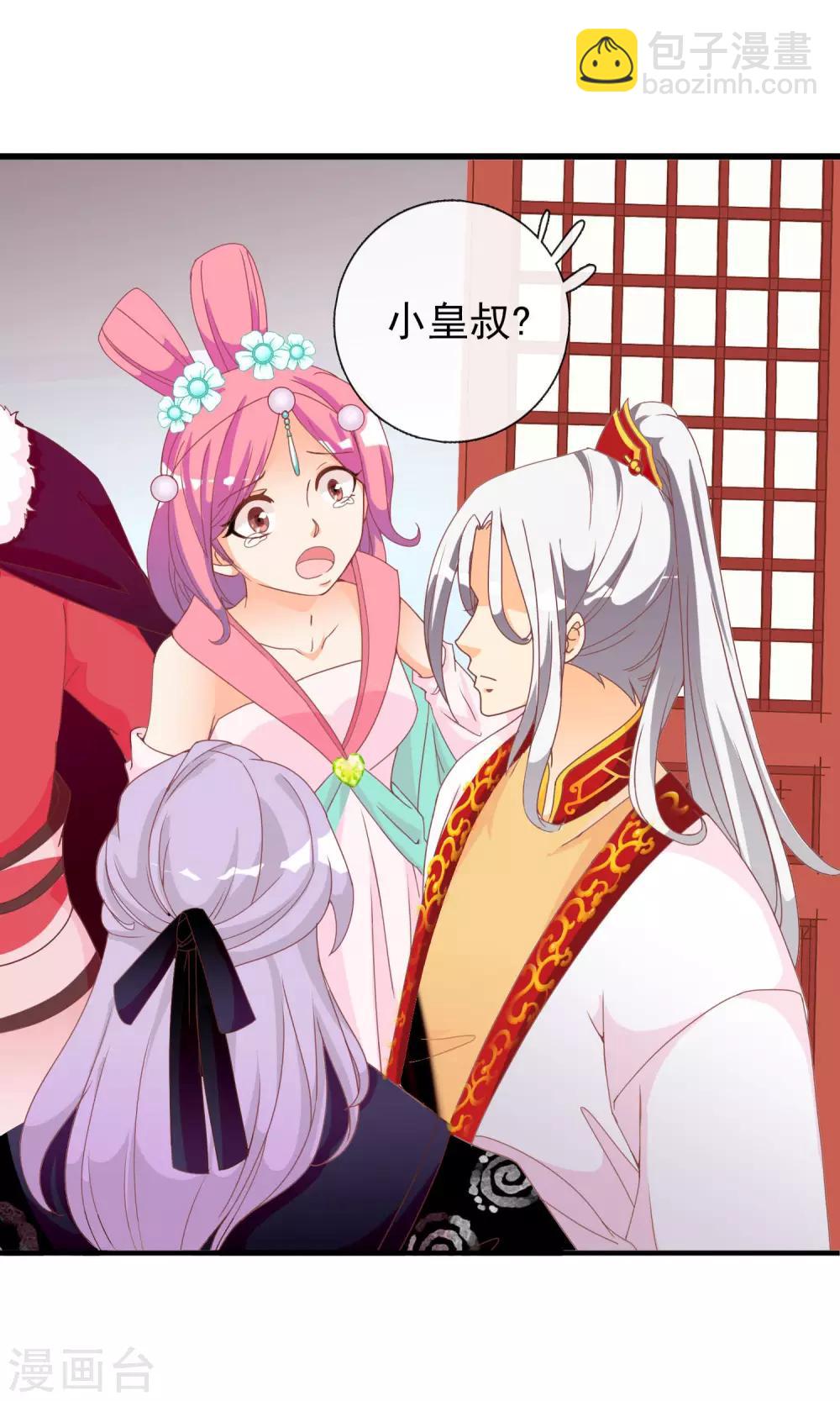 第35话 让我来调教太子33