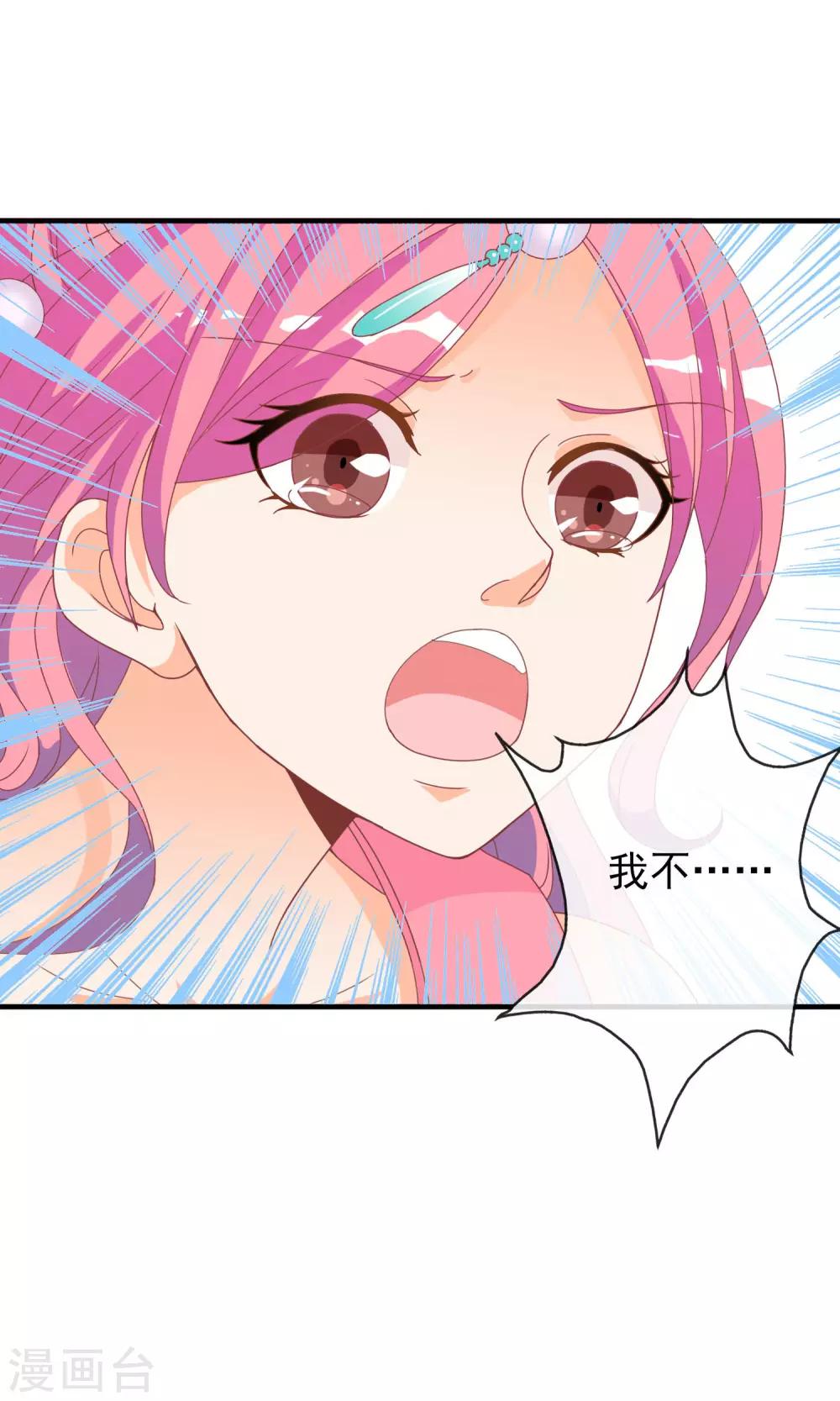 第35话 让我来调教太子34