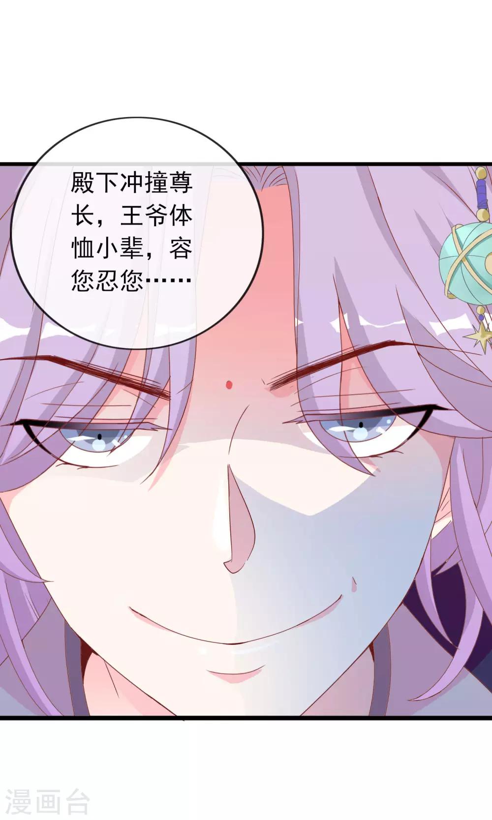 第35话 让我来调教太子37