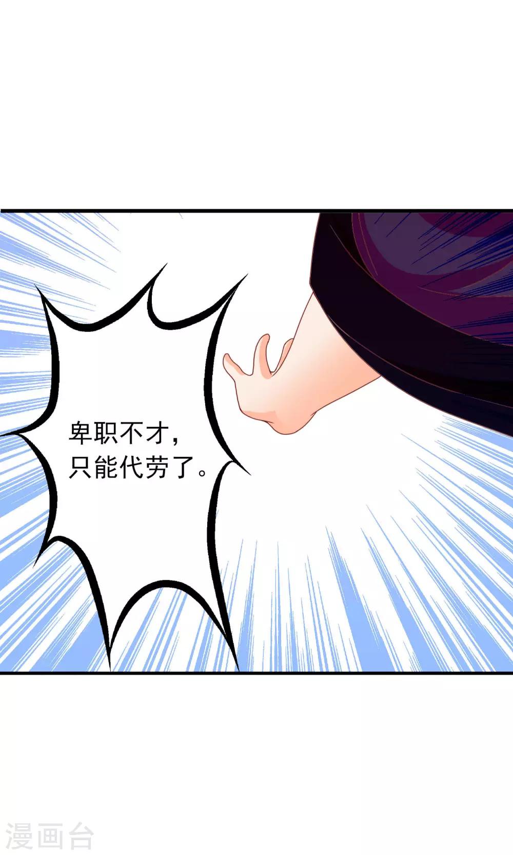 第35话 让我来调教太子38