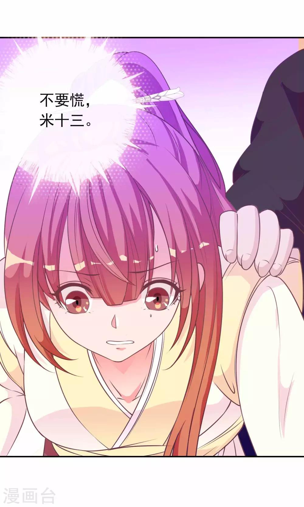 第35话 让我来调教太子4