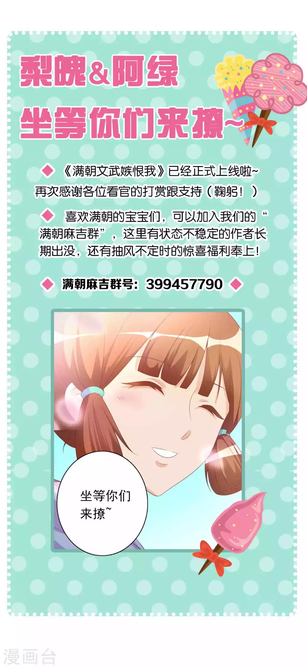 第35话 让我来调教太子40