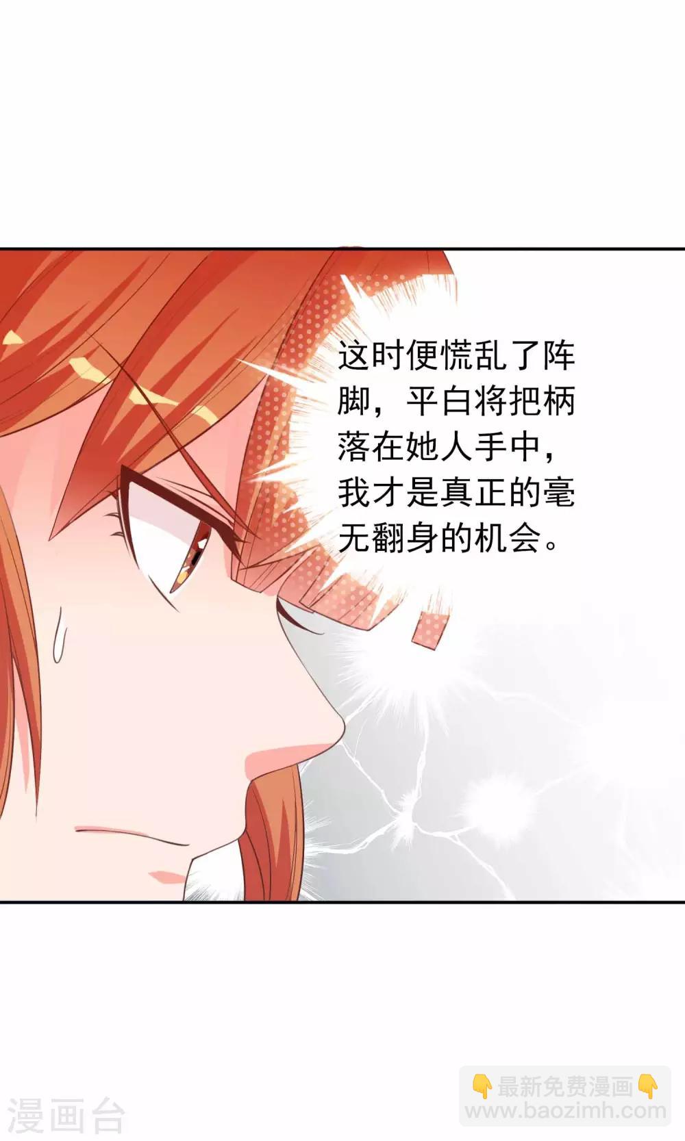 第35话 让我来调教太子5