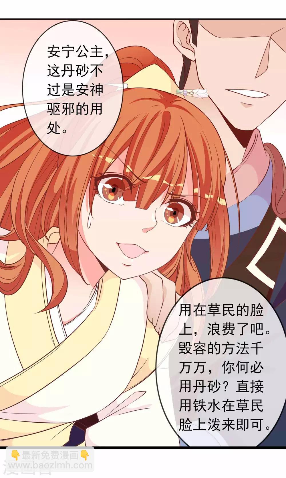 第35话 让我来调教太子6