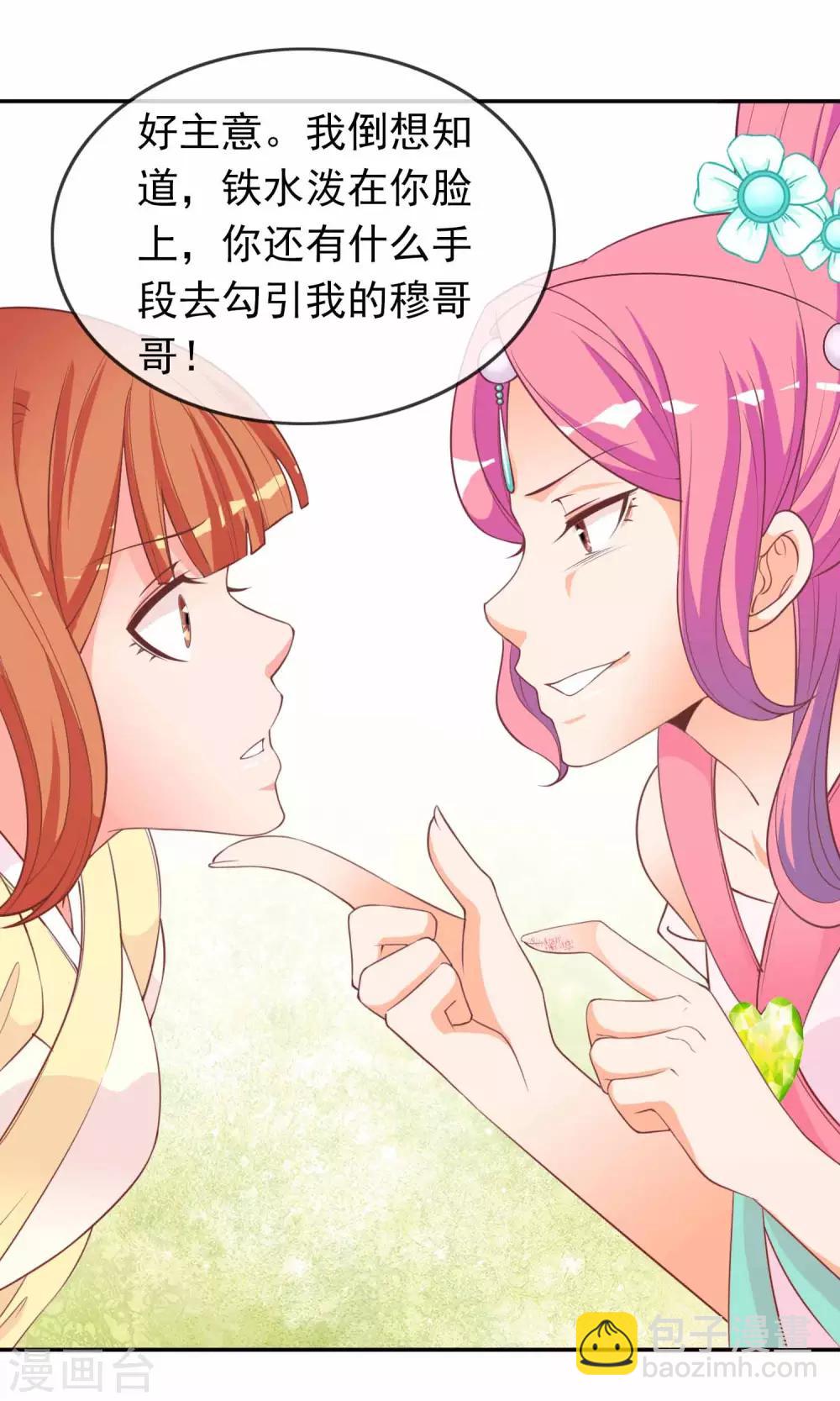 第35话 让我来调教太子8