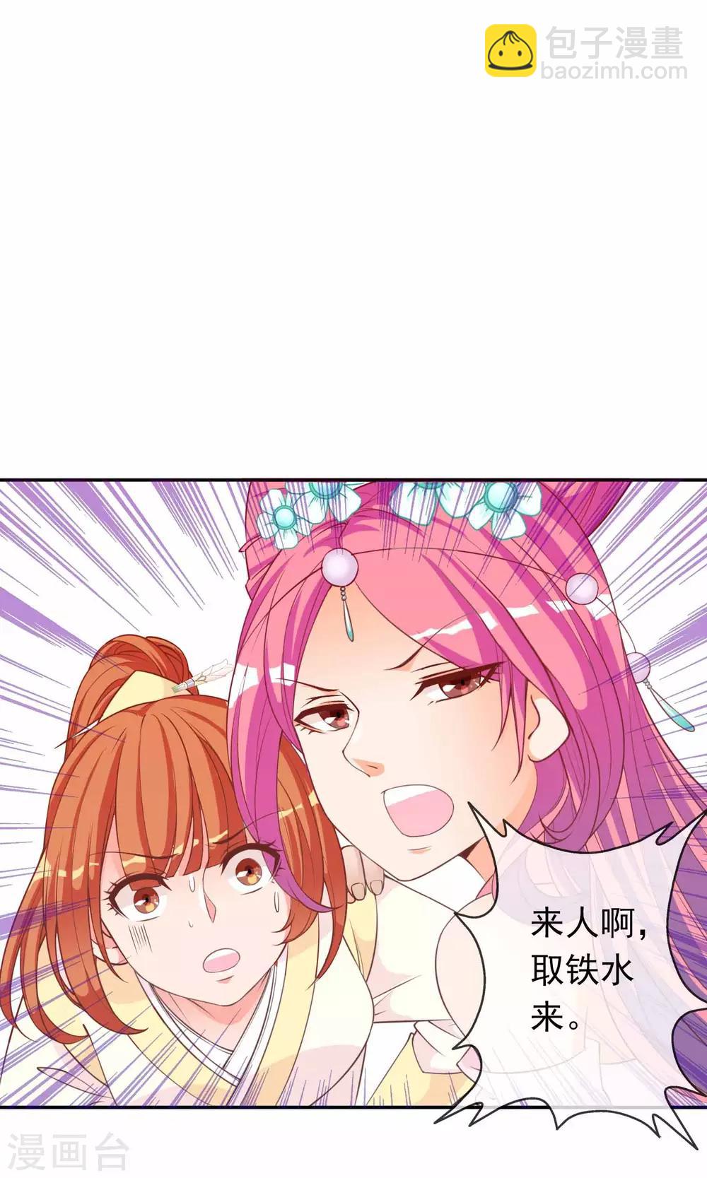 第35话 让我来调教太子9