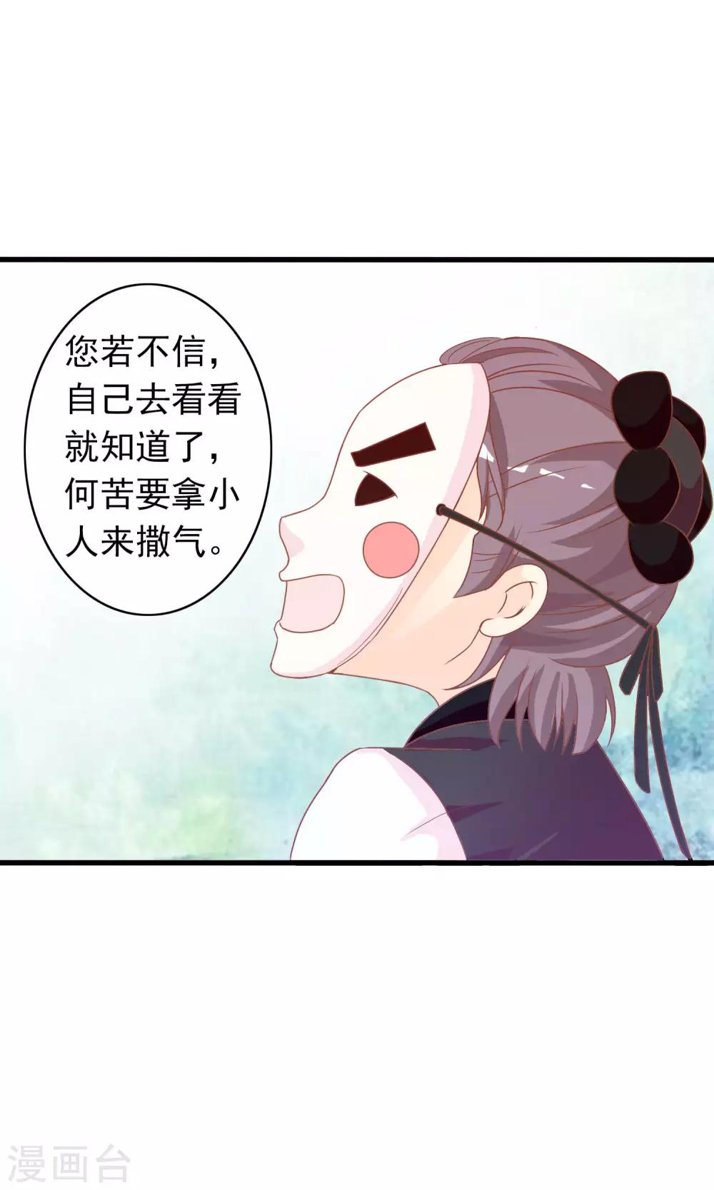 第38话 米十三的套路1