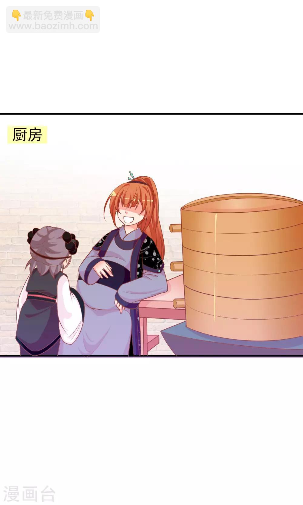 第38话 米十三的套路11