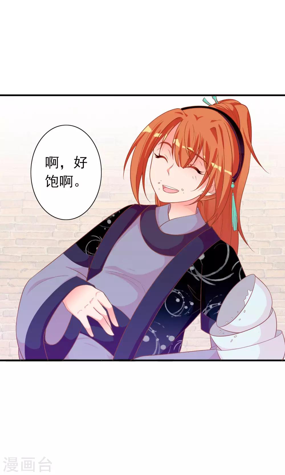 第38话 米十三的套路12