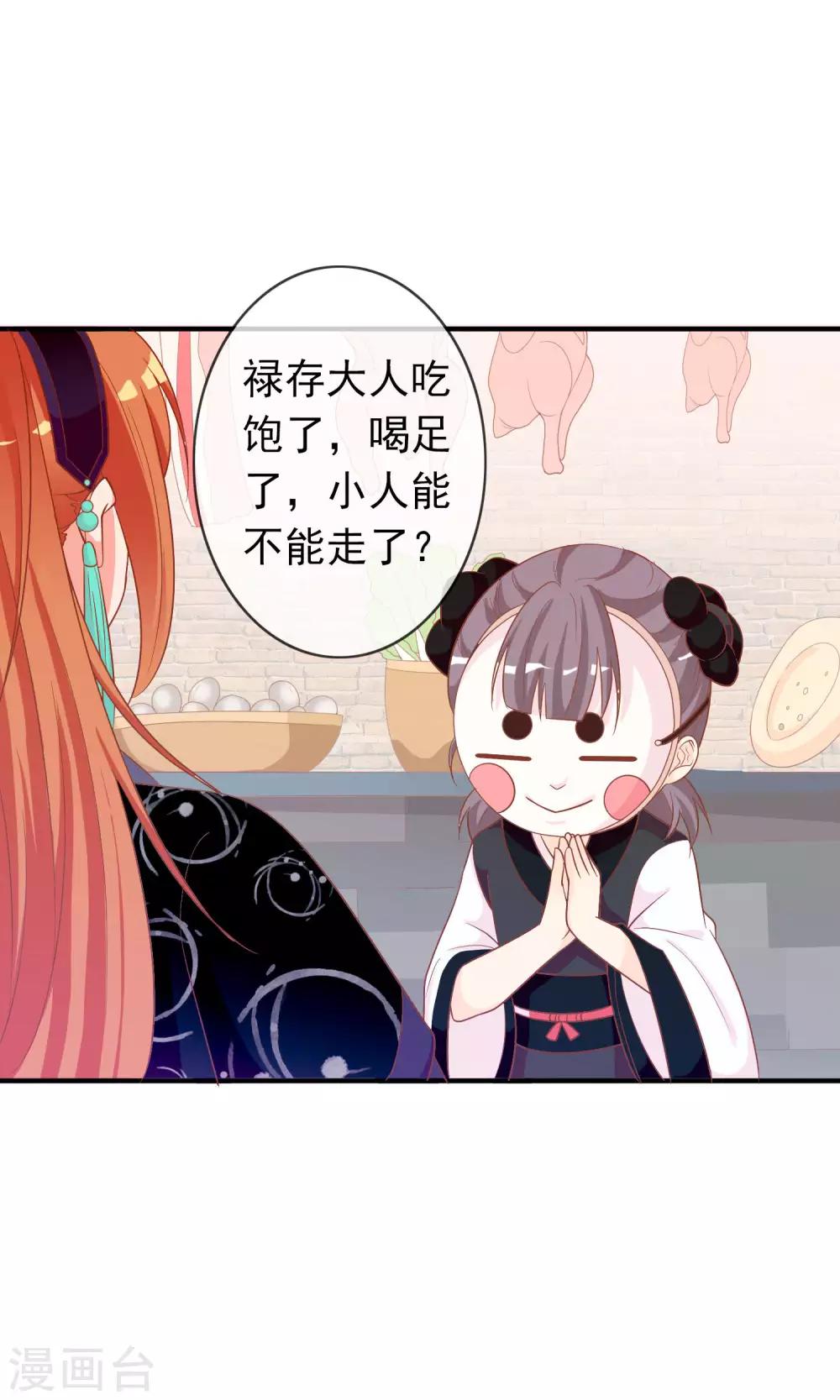 第38话 米十三的套路13