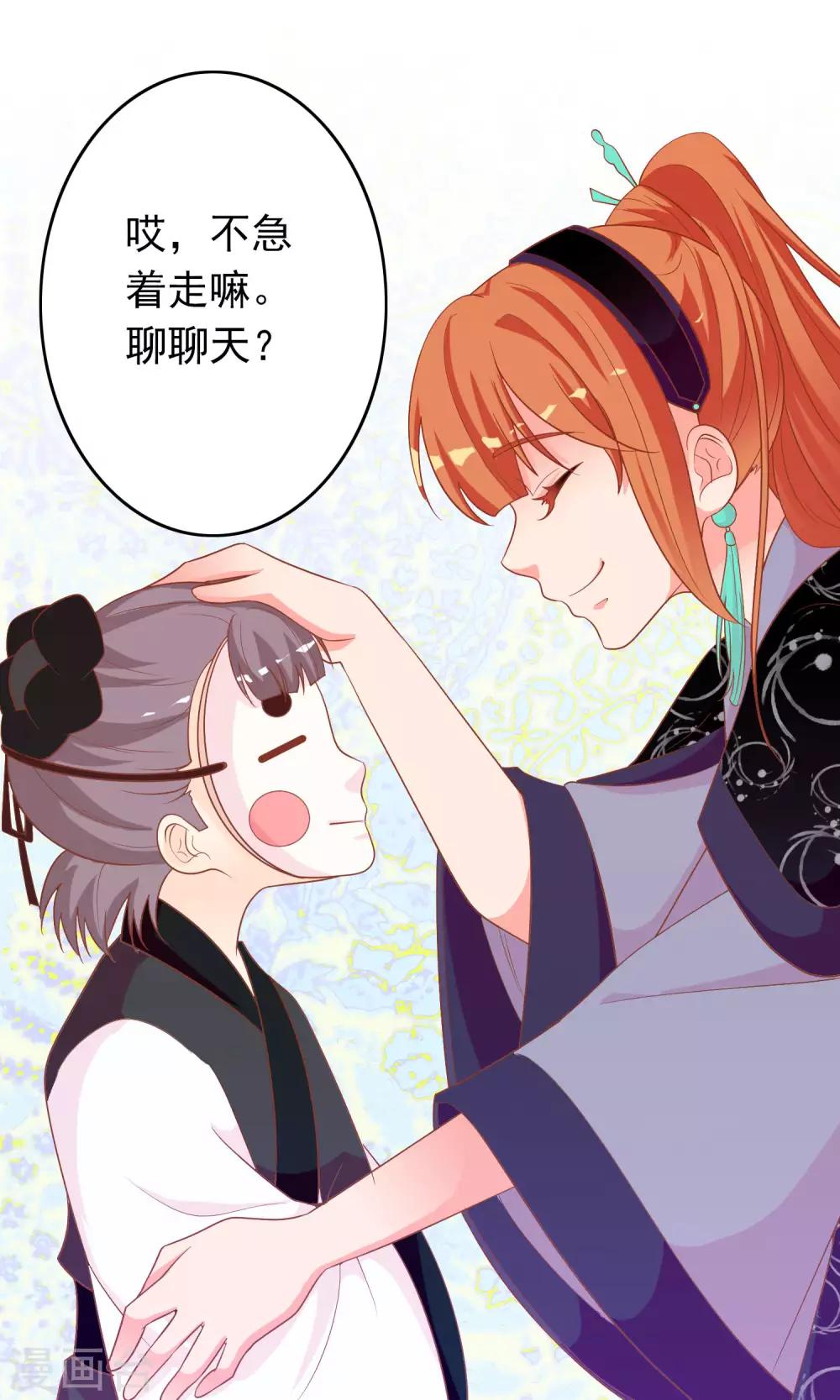 第38话 米十三的套路14