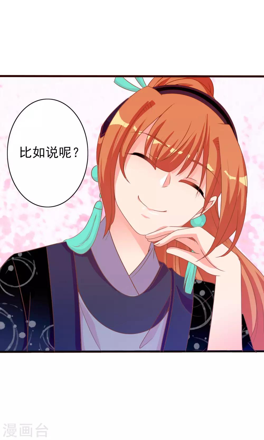 第38话 米十三的套路16