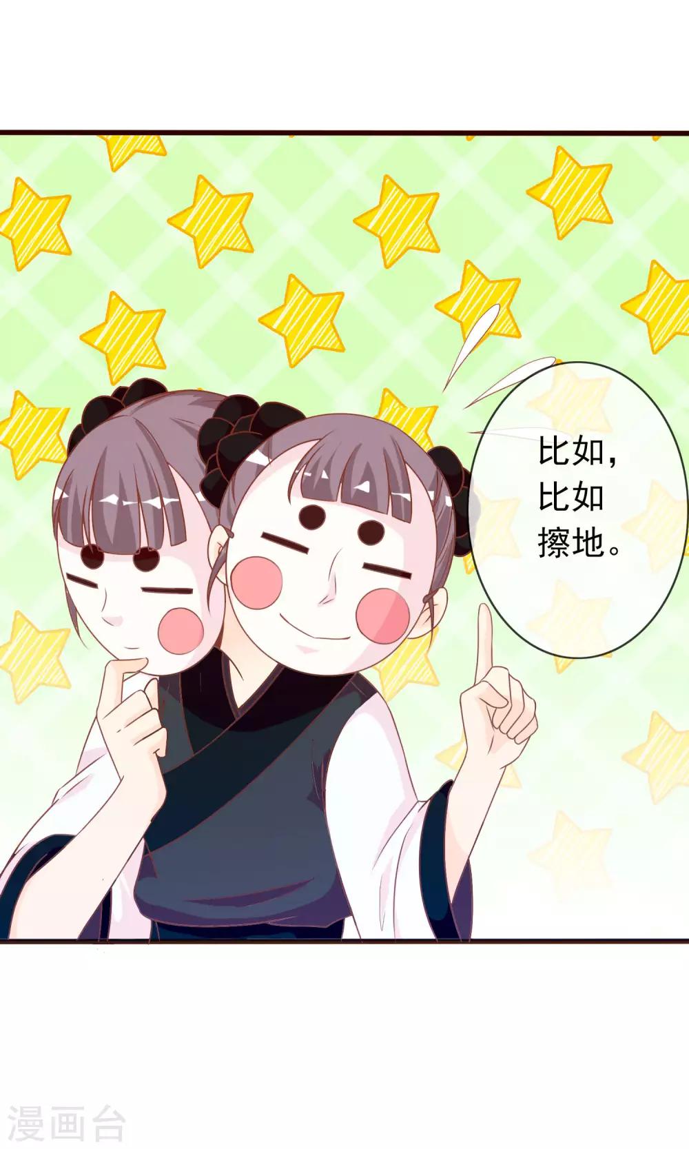第38话 米十三的套路17